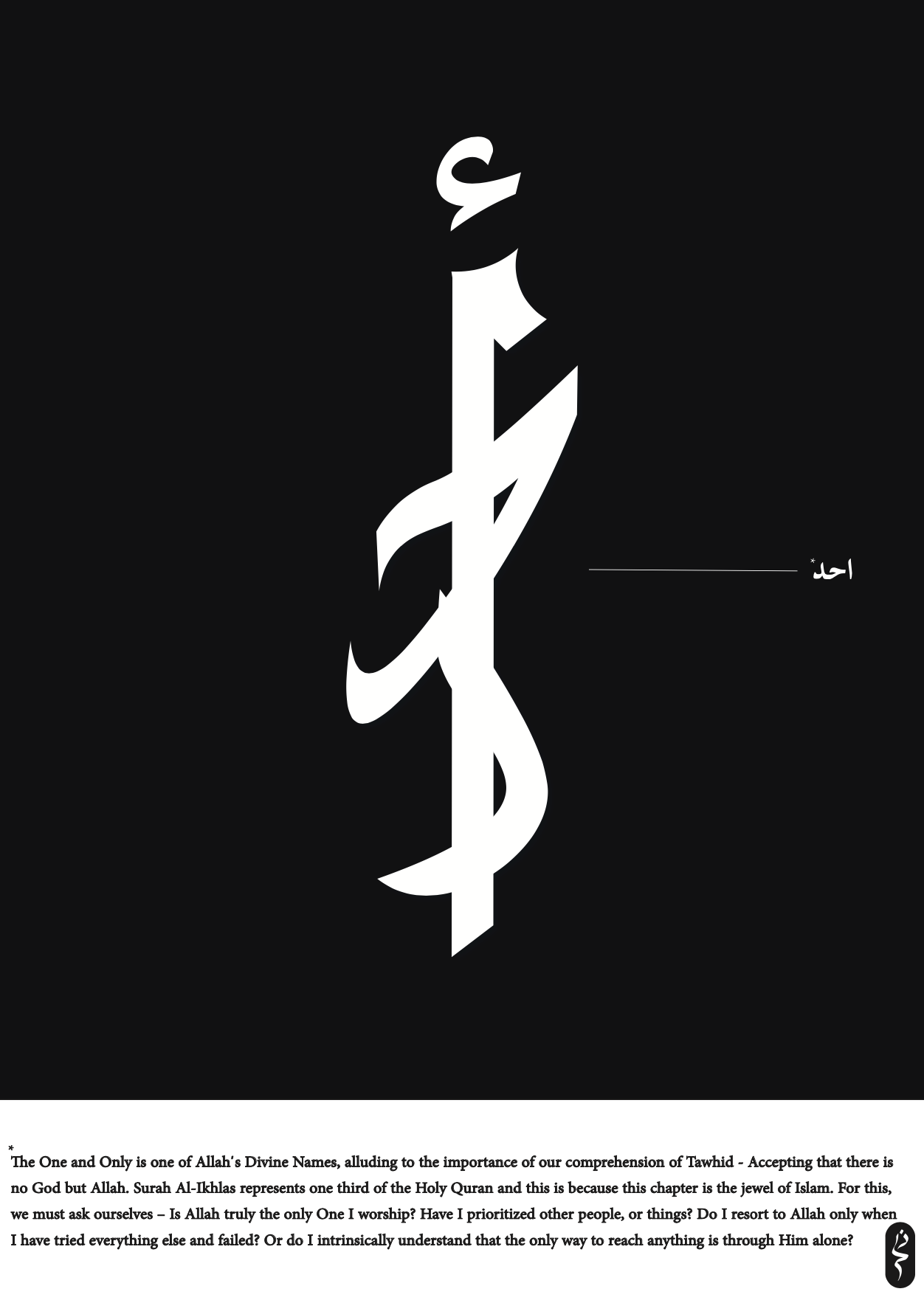 احد | Al Wahed Al Ahad | The One and Only