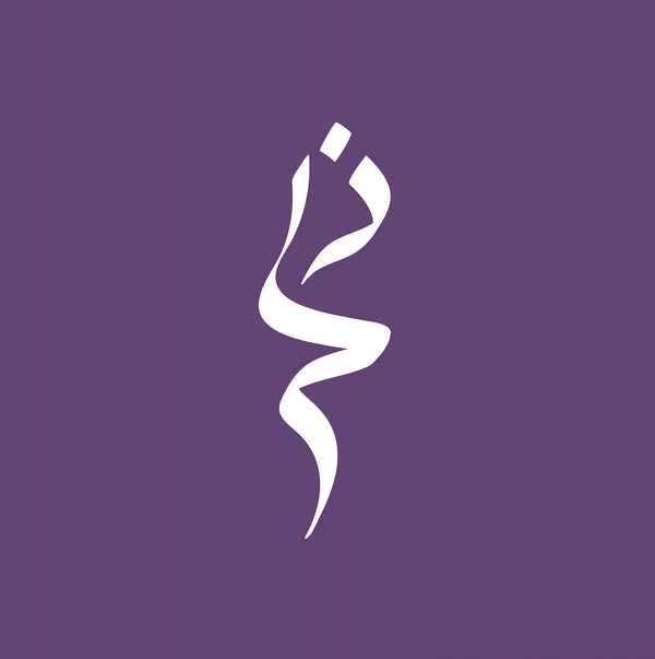 Dhikr Collective